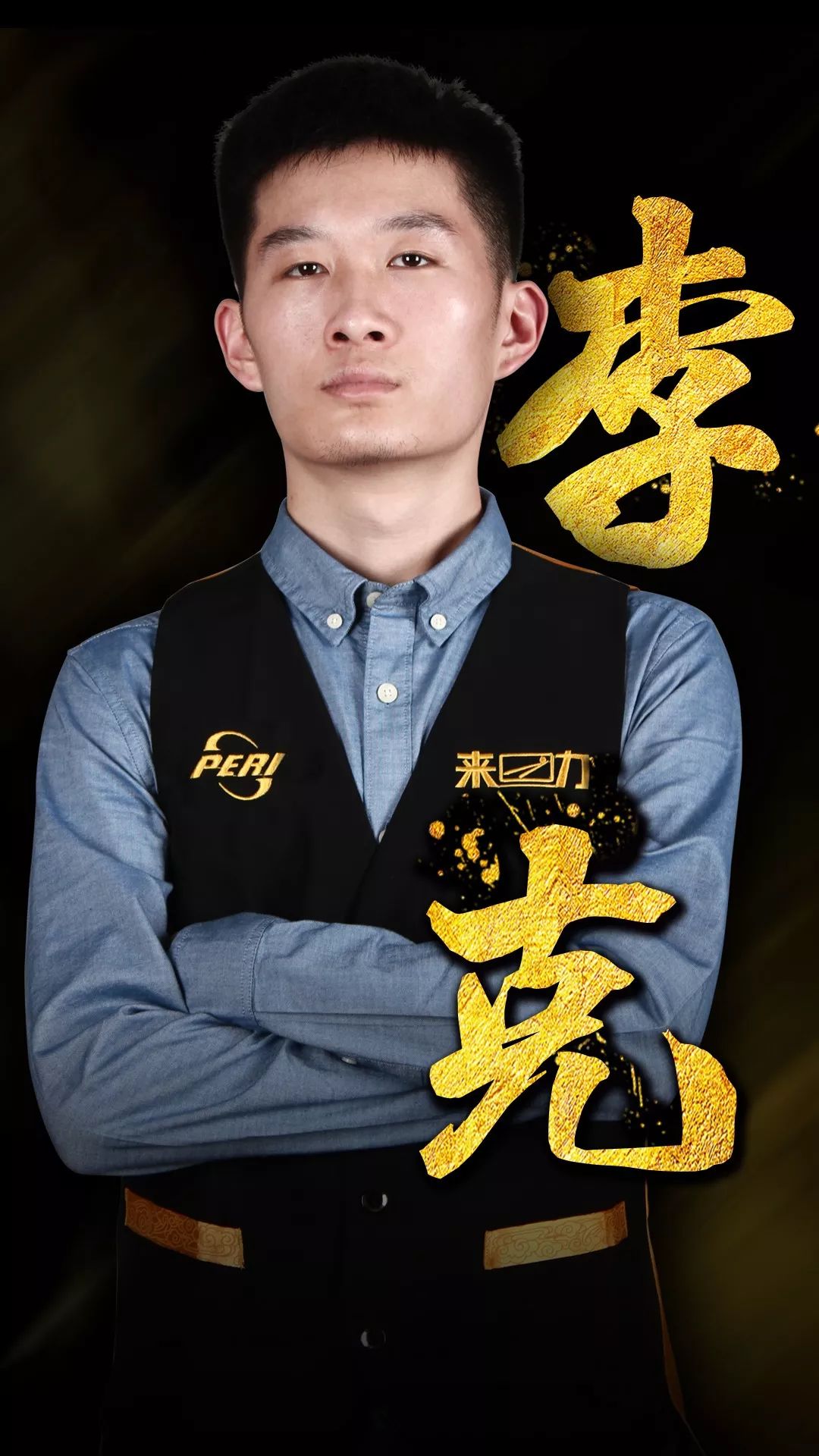 激怒对手 激怒对手